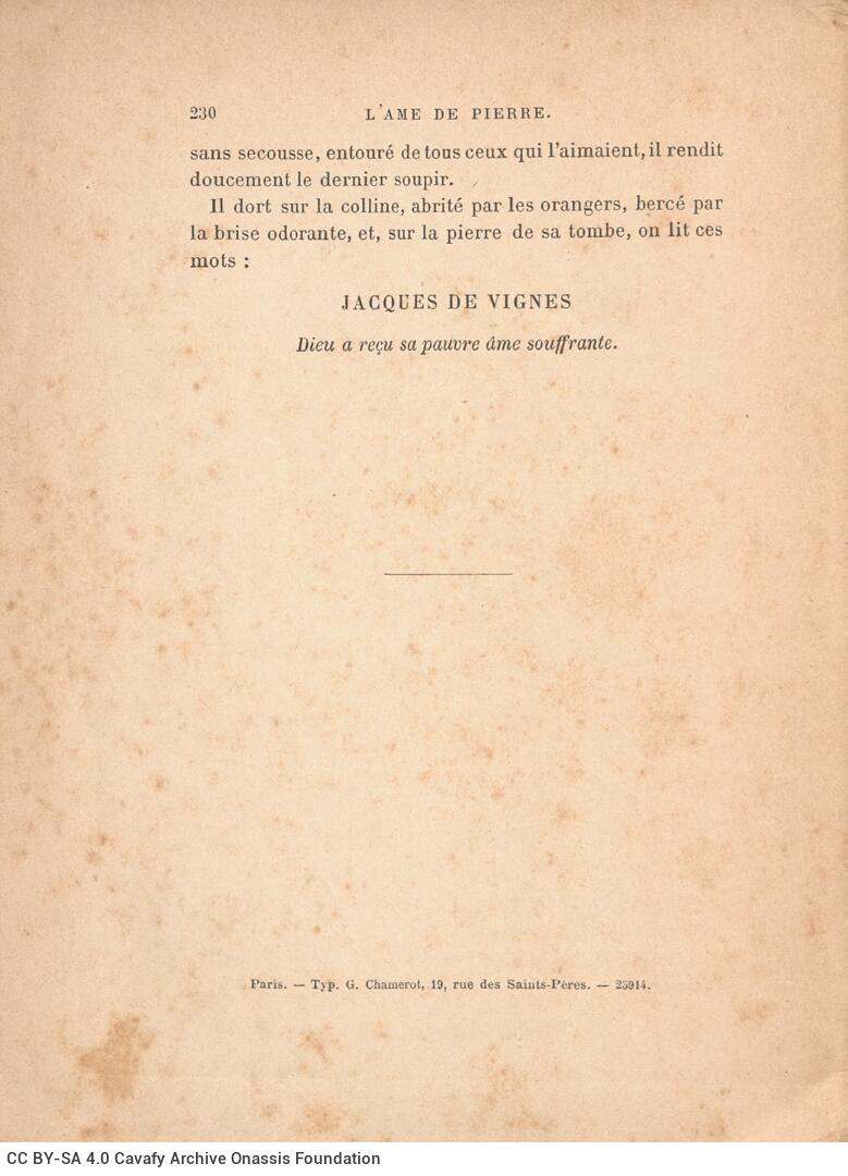 18 x 13,5 εκ. 6 σ. χ.α. + 230 σ. + 2 σ. χ.α., όπου στο εξώφυλλο χειρόγραφη αφιέρωση